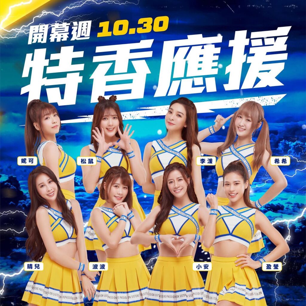 妮可 松鼠 新北中信特攻